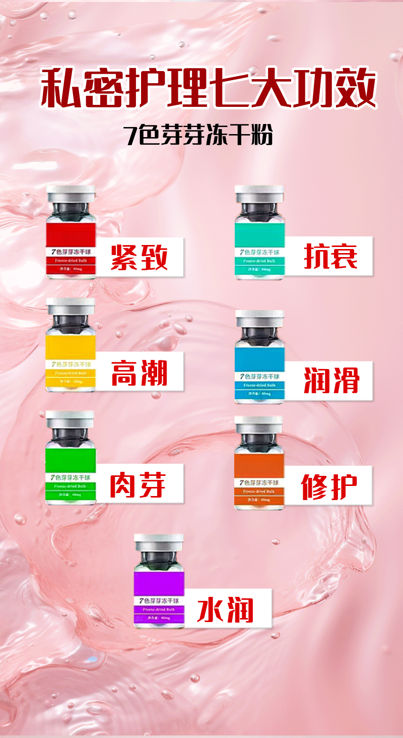 私密冻干球oem贴牌厂家 广州私护加工源头工厂