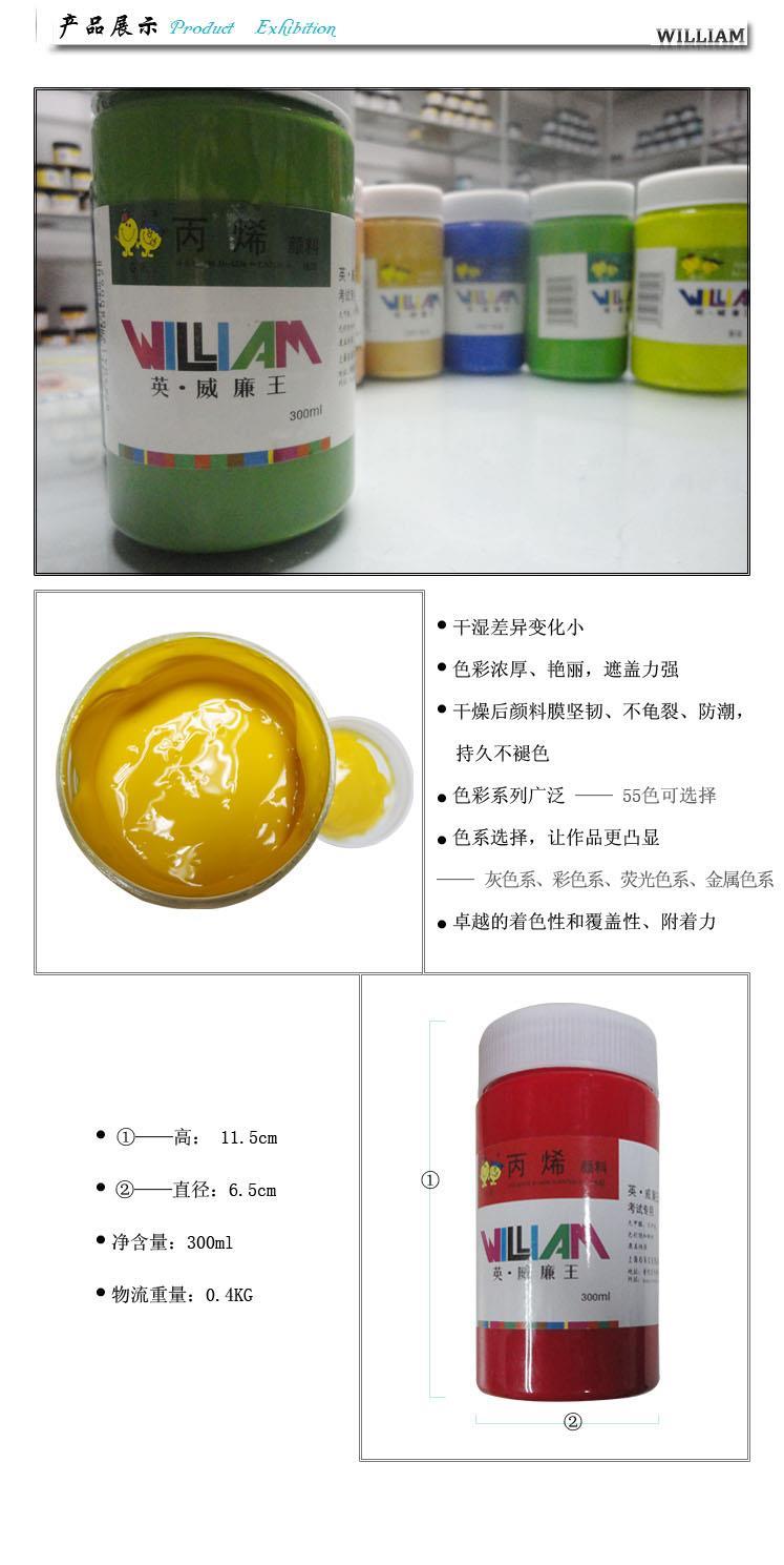 丙烯颜料批发 丙烯颜料价格