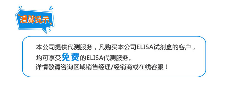 荆豆凝集素(UEA)ELISA试剂盒