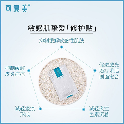 可复美品牌一级经销商，诚邀代理