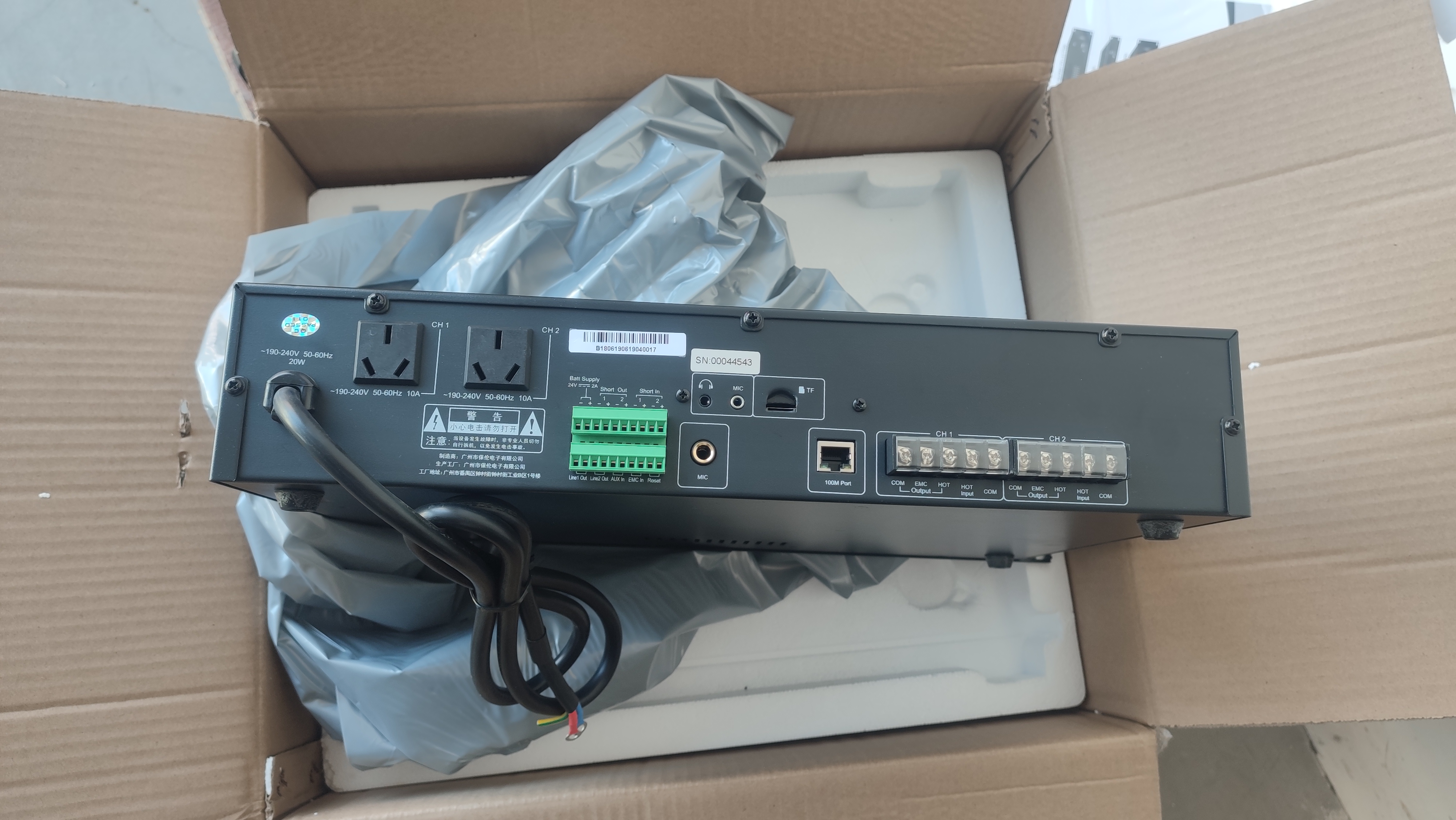 网络音频播放器itC网络音频适配器播放终端 220V交流T-7801