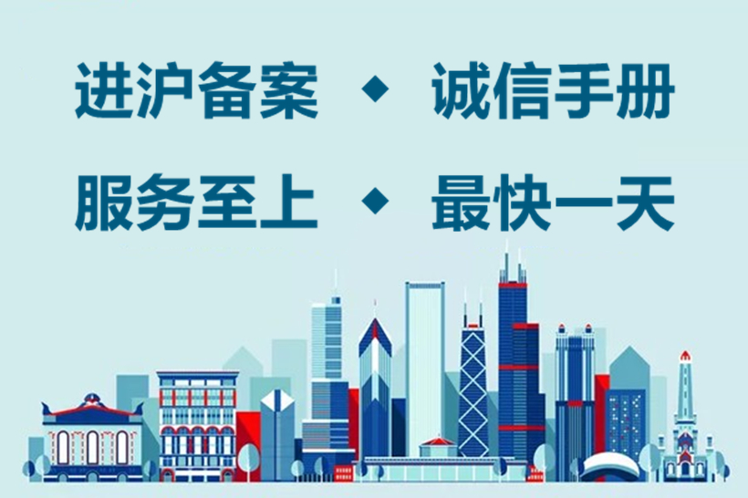 上海市建筑企业诚信手册