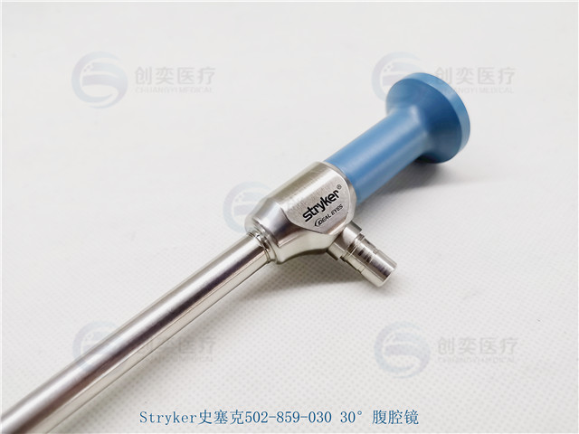 美国stryker腹腔镜维修 50-030史赛克HD腹腔内窥镜维修