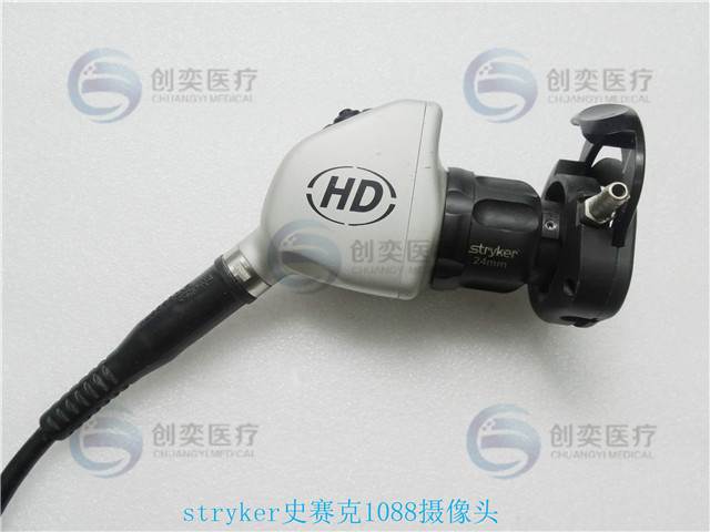 美国stryker腹腔镜维修 50-030史赛克HD腹腔内窥镜维修