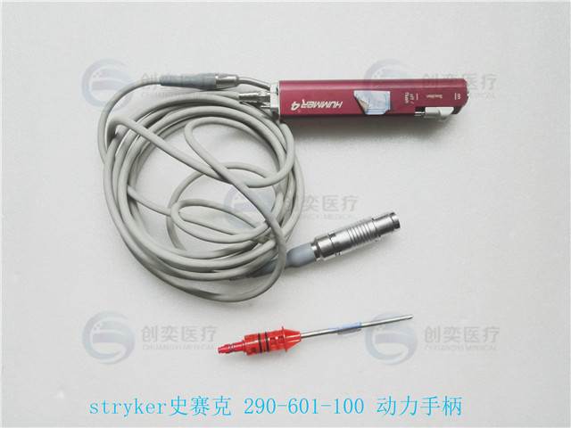 美国stryker腹腔镜维修 50-030史赛克HD腹腔内窥镜维修