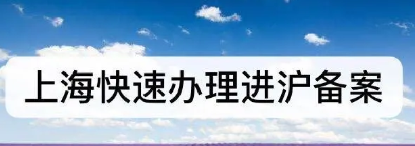 外地企业进沪备案CA锁法人一证通怎么办理