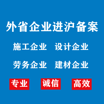 外地企业进沪备案CA锁法人一证通怎么办理