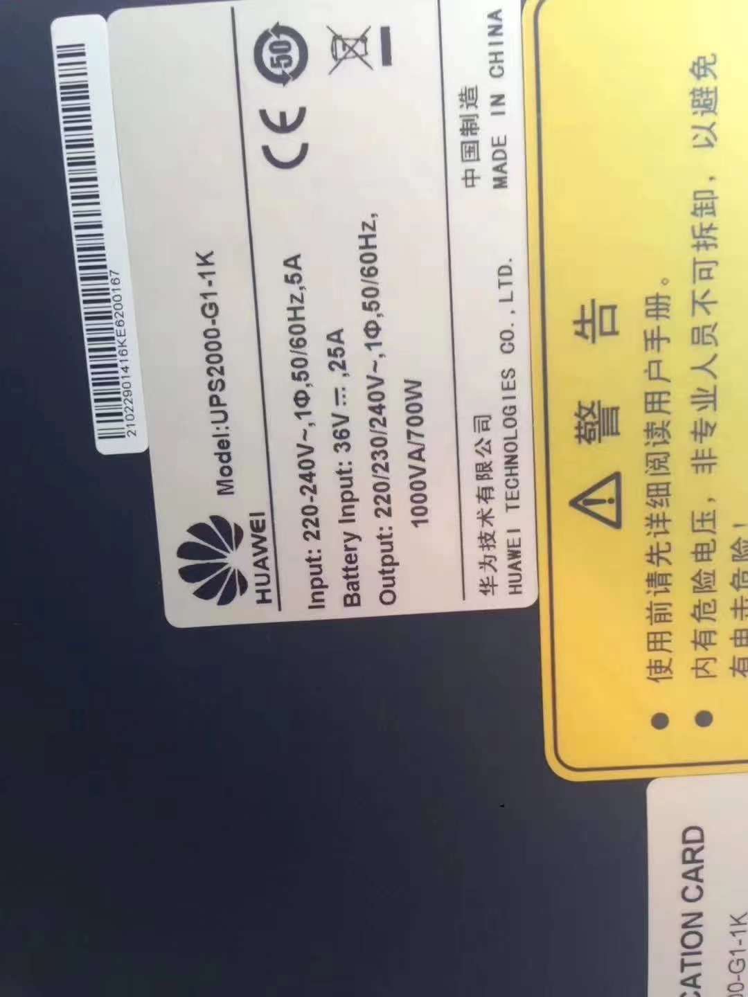 华为UPS200GK机架式19英寸安装长效机外接电池UPS不间断电源