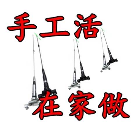 散件手工活加工手工活在家兼职