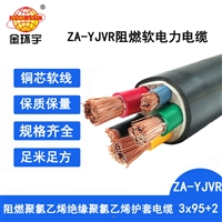 金环宇电缆 ZA-YJVR 3X95+2X50 阻燃电缆 95平方电力电缆
