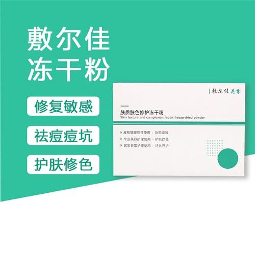 敷尔佳5款面贴膜区别与功效