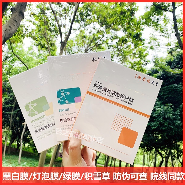 敷尔佳5款面贴膜区别与功效