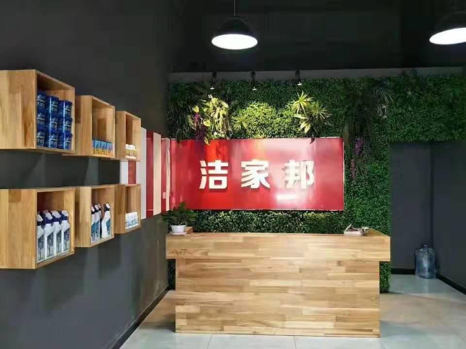 广东东莞洁家邦家电清洗培训学校-专注家电清洗培训