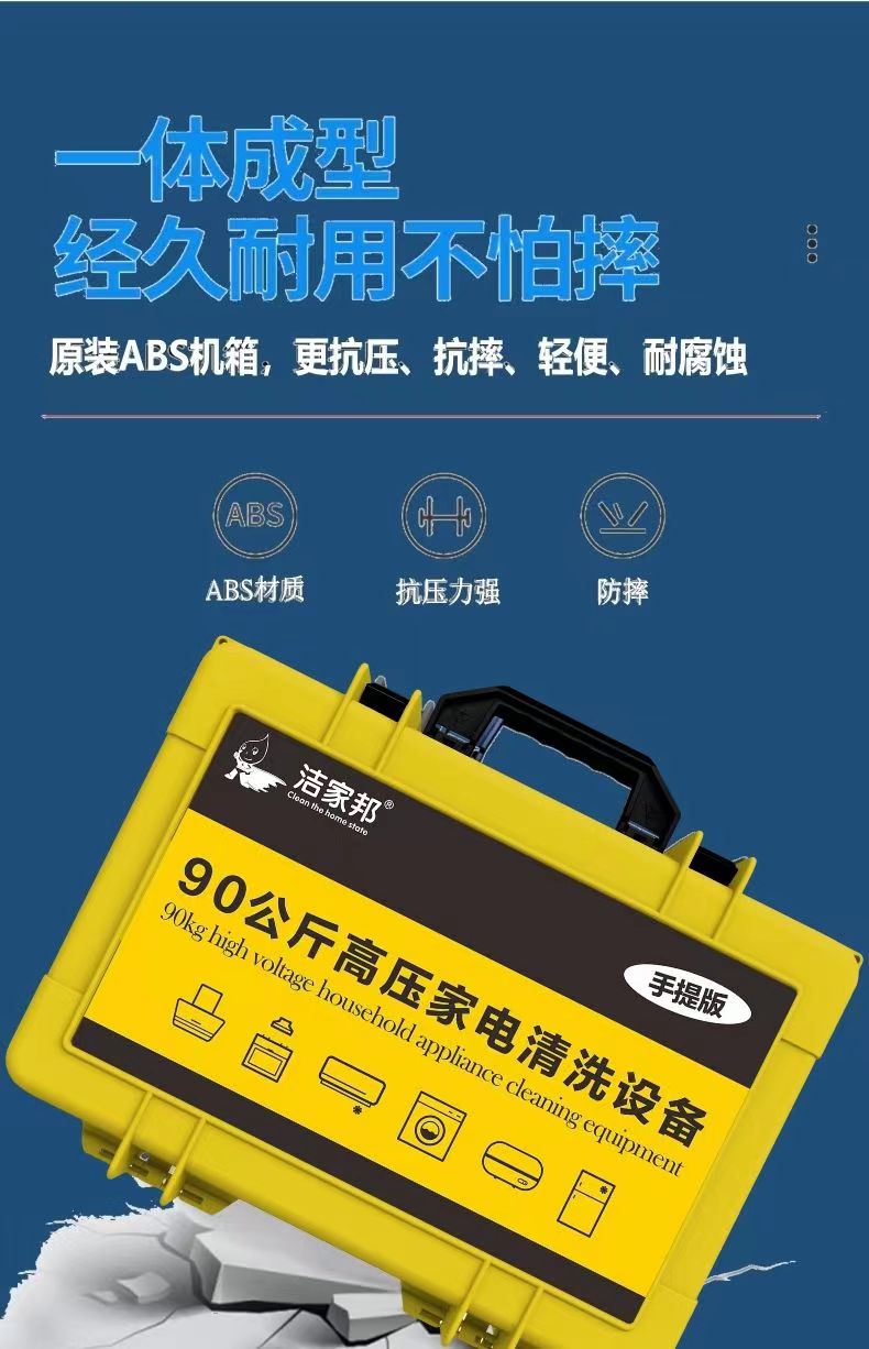 云南普洱家电清洗培训速成班800元,轻松掌握家电清洗技能