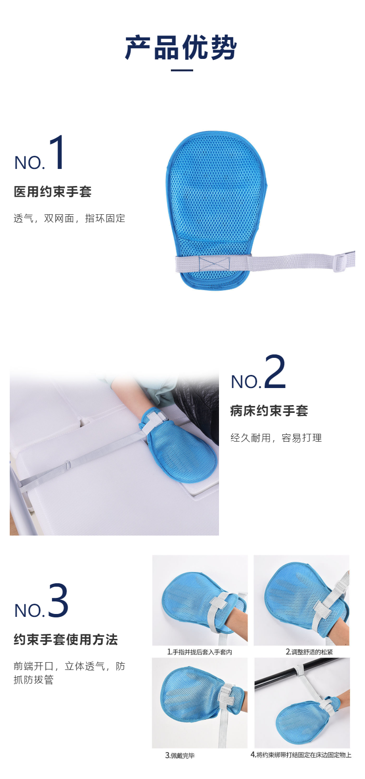 防止病人拔胃管的手套 欢迎惠订恭请来电