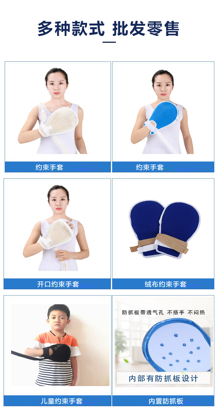 防止病人拔胃管的手套 欢迎惠订恭请来电