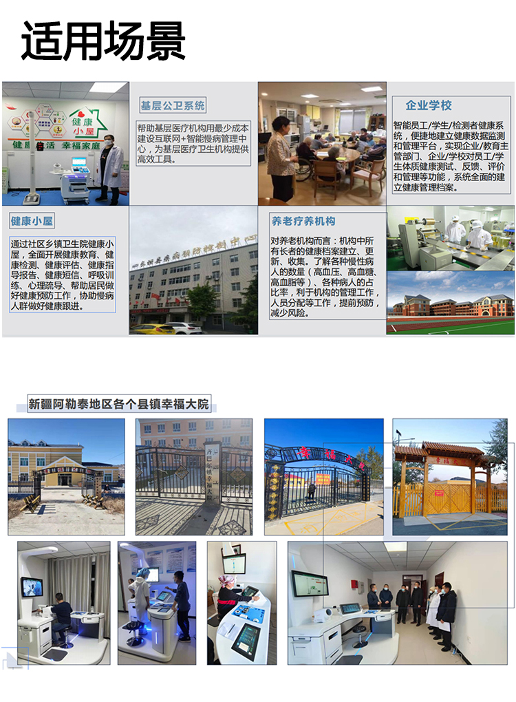 老年人健康检测一体机 智能养老体检设备