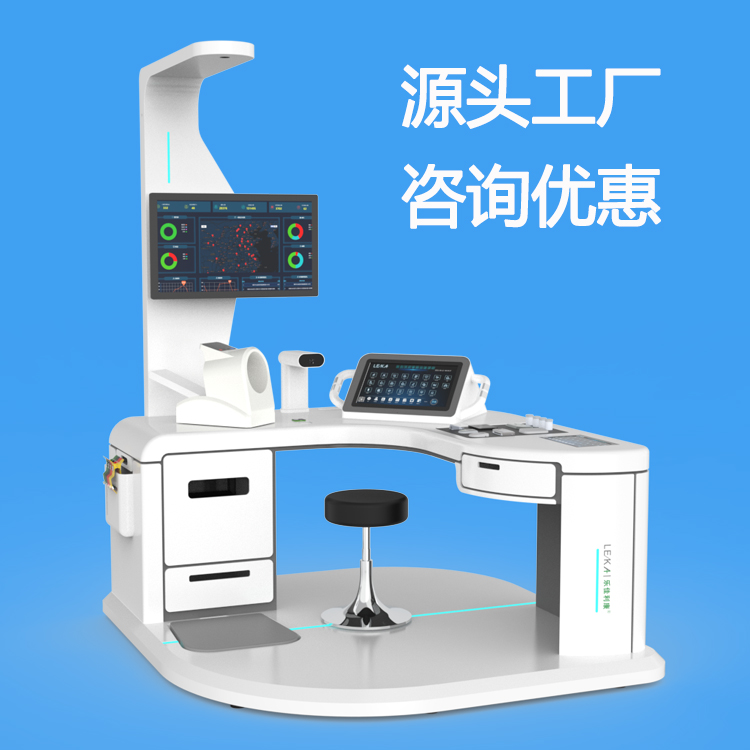 老年人健康检测一体机 智能养老体检设备