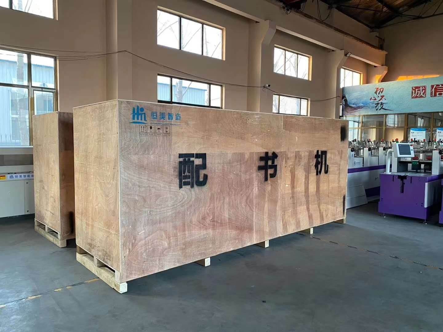 房山木箱厂  北京通海木箱厂