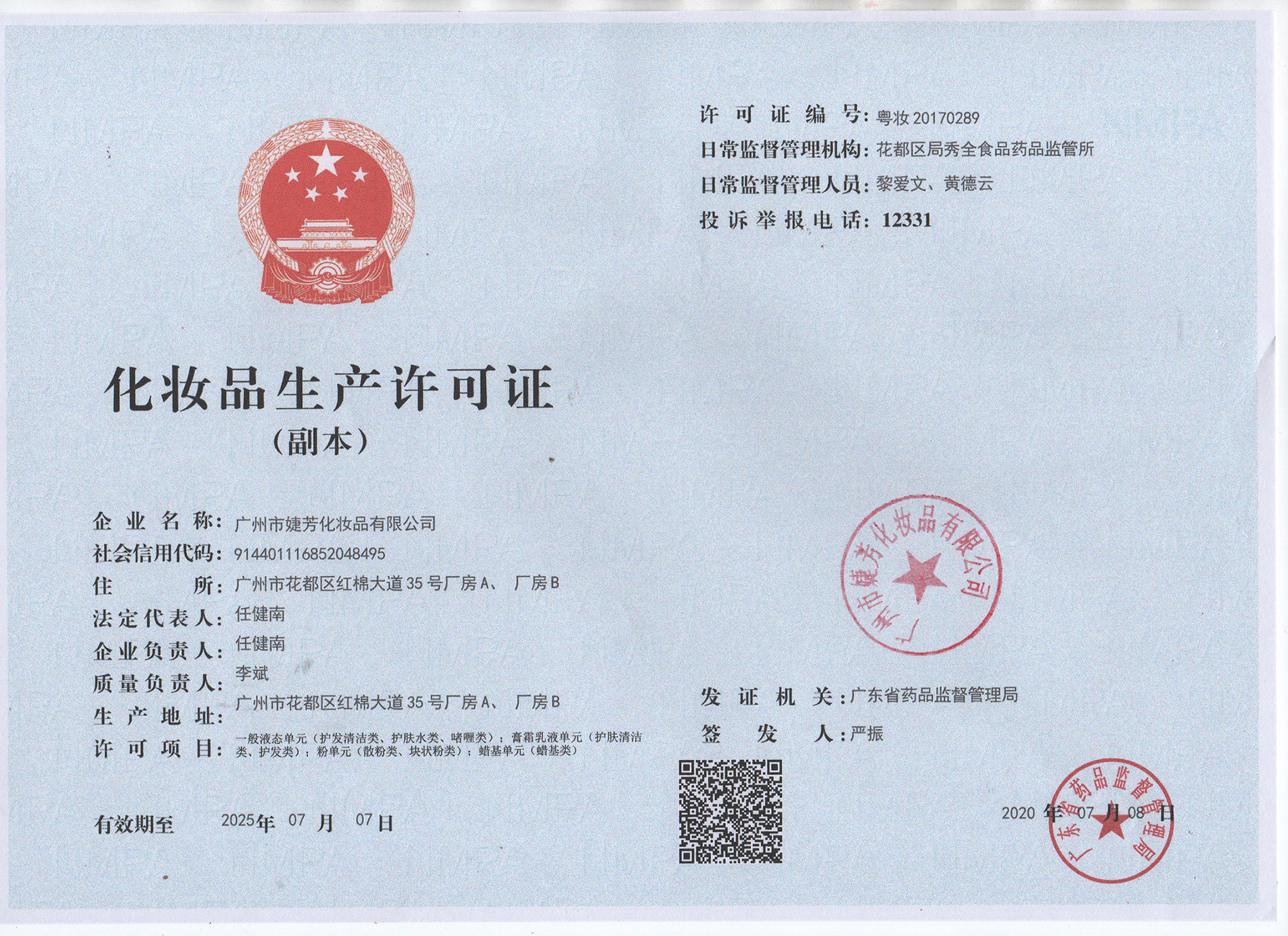 彩妆批发零售   持久滋润化妆品oem源头工厂半成品批发