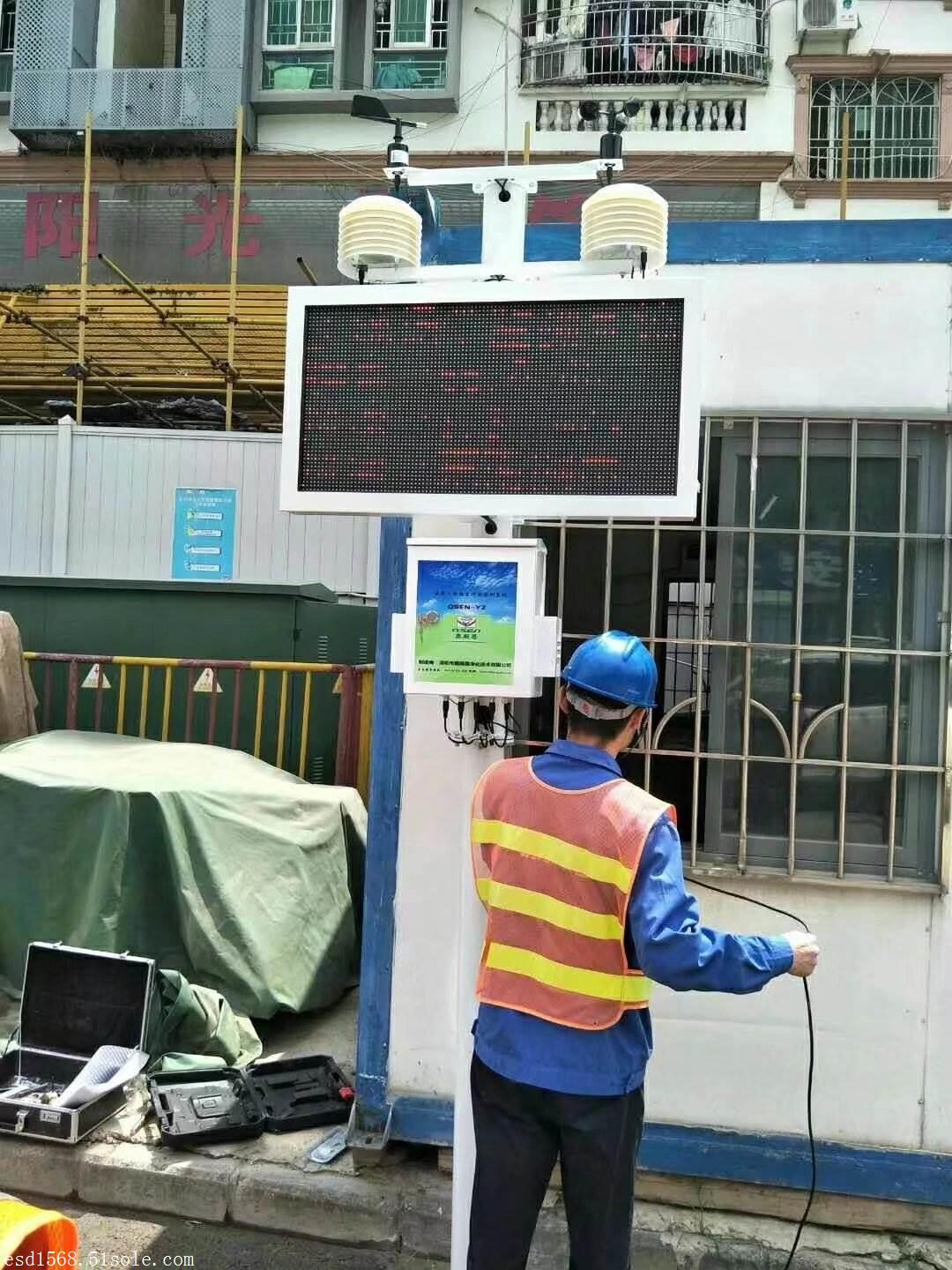 扬尘TSP实时在线监测系统