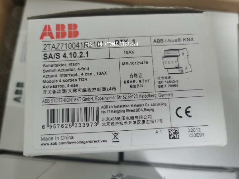 ABB智能照明模块SA/S 12.16.5.1