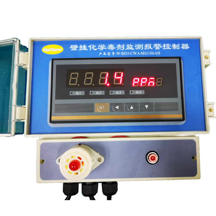 北斗星W-BDCWA2290化学毒剂报警器 人防通风毒剂监测报警装置