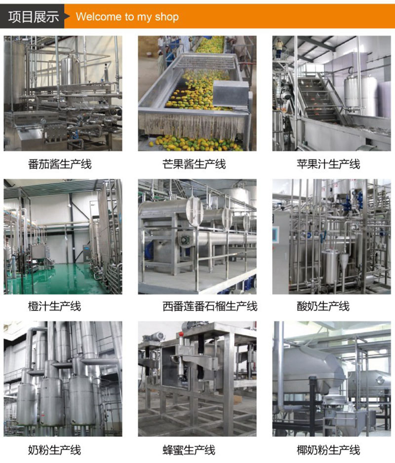 每小时吨黄桃罐头生产线成套设备 水果罐头加工设备