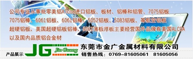 供应201T6铝棒机械性能