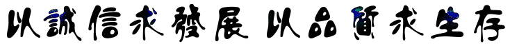 供应201T6铝棒机械性能