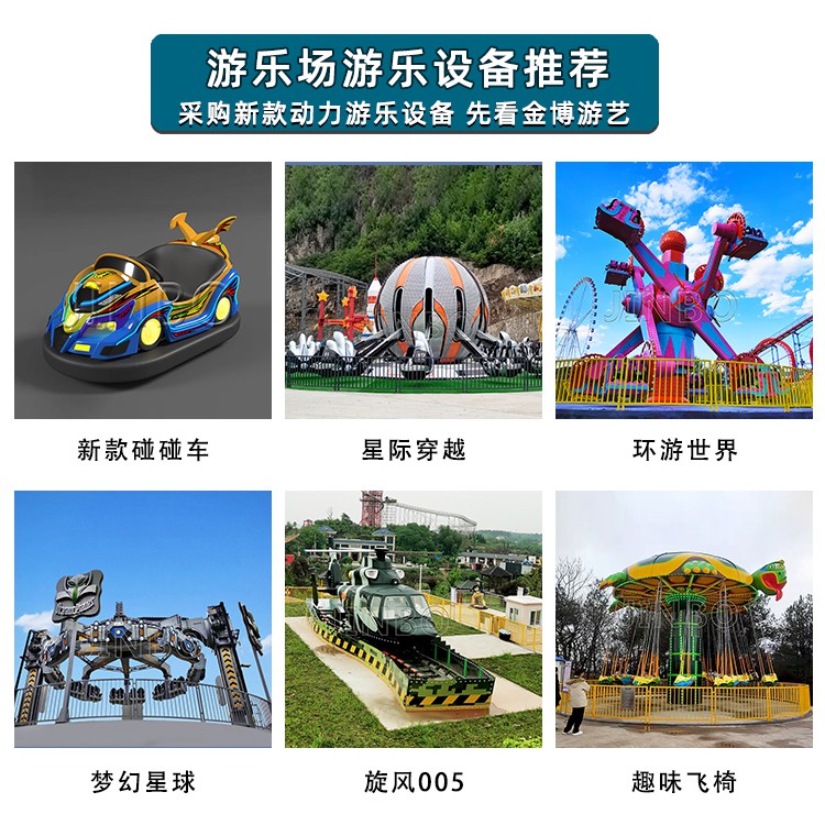 流星锤游艺设备 乐园户外游乐设备定制