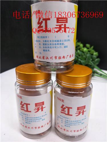 中药材天仙子及天仙子粉