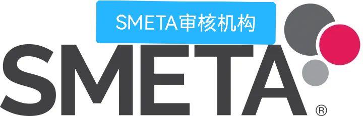 Sedex验厂|Smeta验厂|SMETA 4P验厂