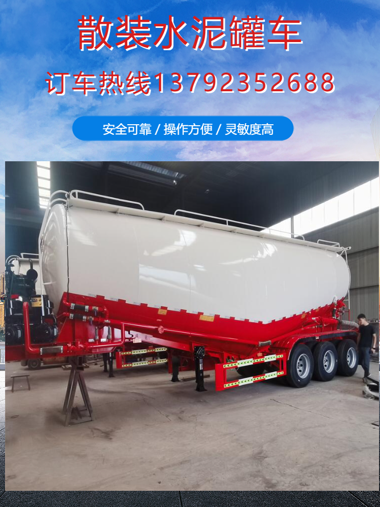 35立方散装水泥罐车 33吨粉粒物料运输罐车标准参数