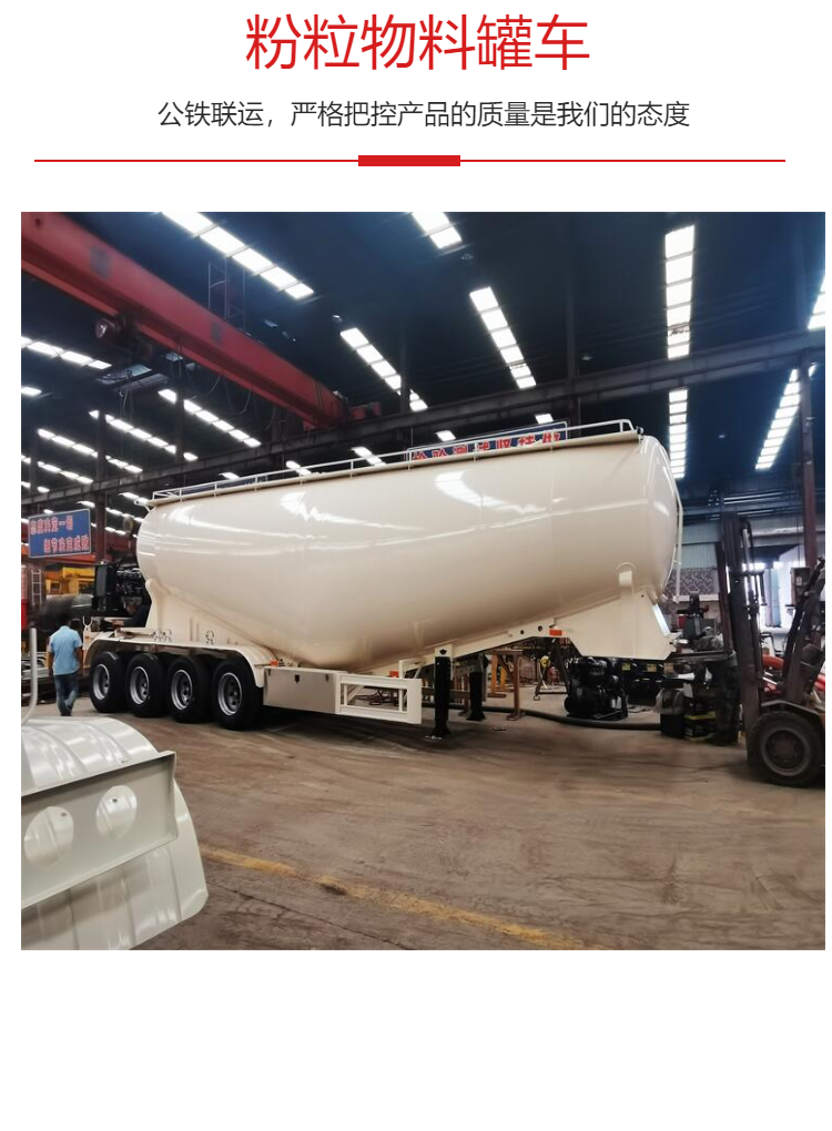 35立方散装水泥罐车 33吨粉粒物料运输罐车标准参数