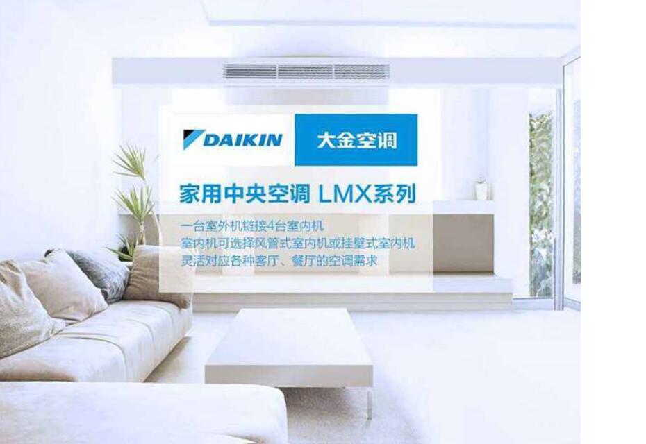 南京大金维修电话