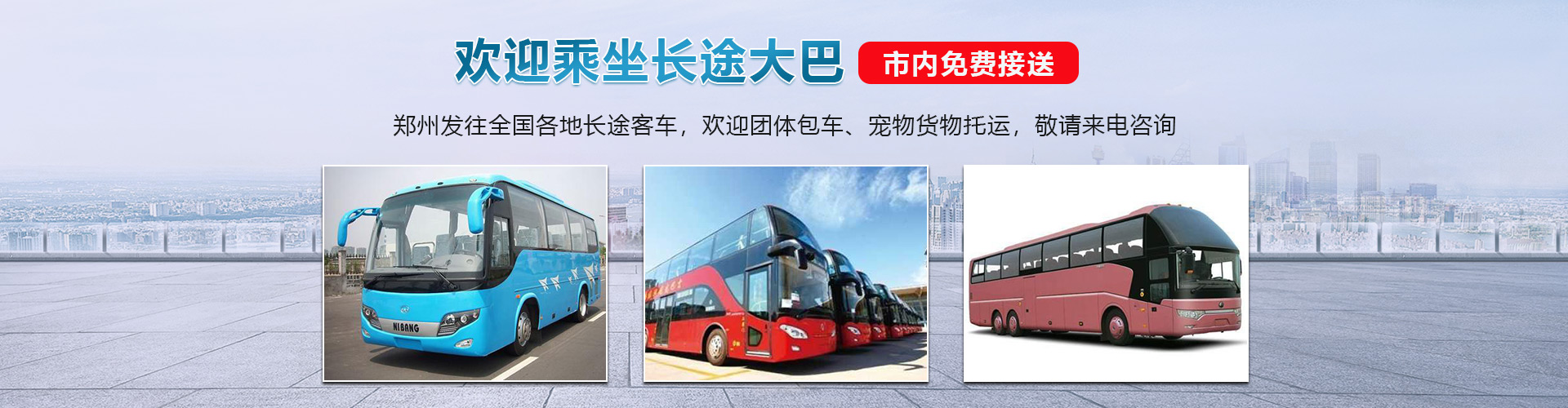 郑州经济技术开发区顺捷..