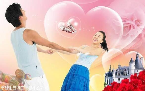 南昌靠谱婚介,心相印20多年的婚恋服务实力更雄厚