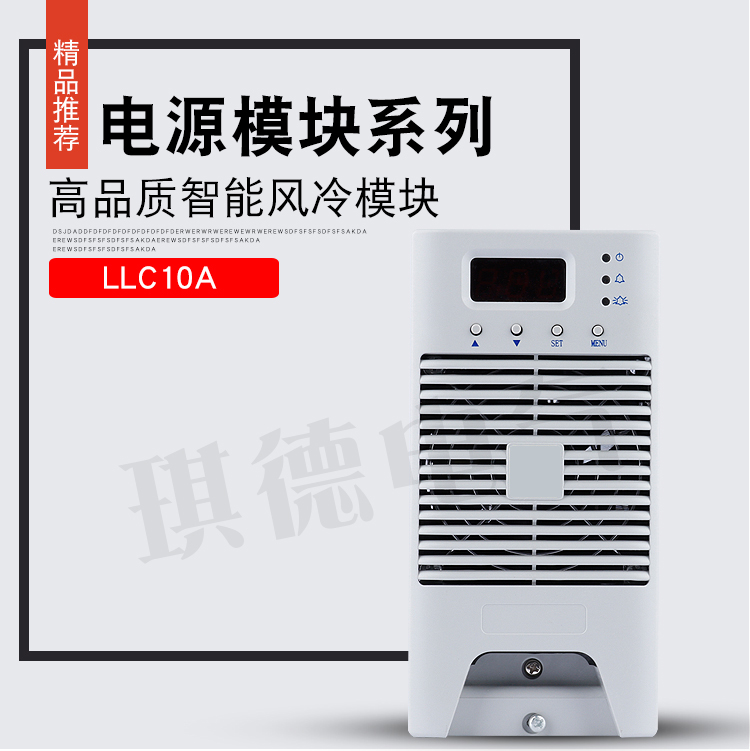 直流屏充电模块TK22010Z电源模块TK22010R均浮充切换