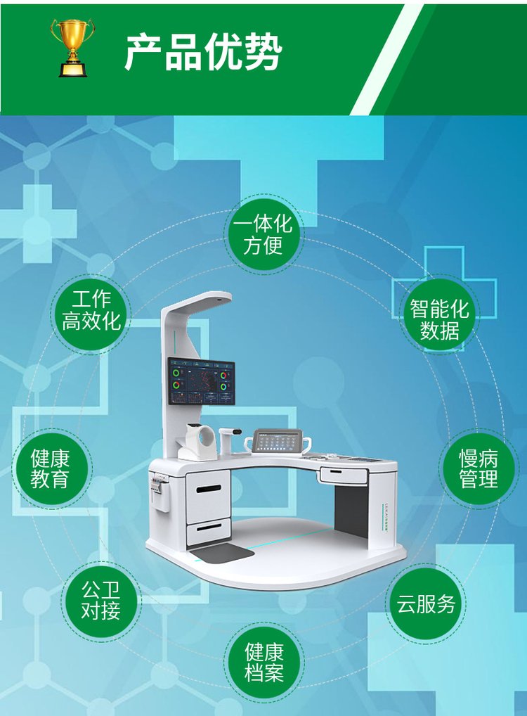 基本公卫体检一体机 公共卫生健康体检设备HW-V9000型