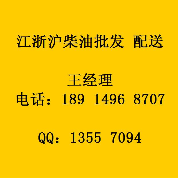 常熟柴油批发+常熟国邦油库柴油自提配送