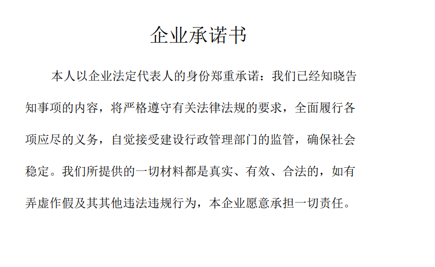外地企业到上海施工办理企业进沪备案 要求及流程