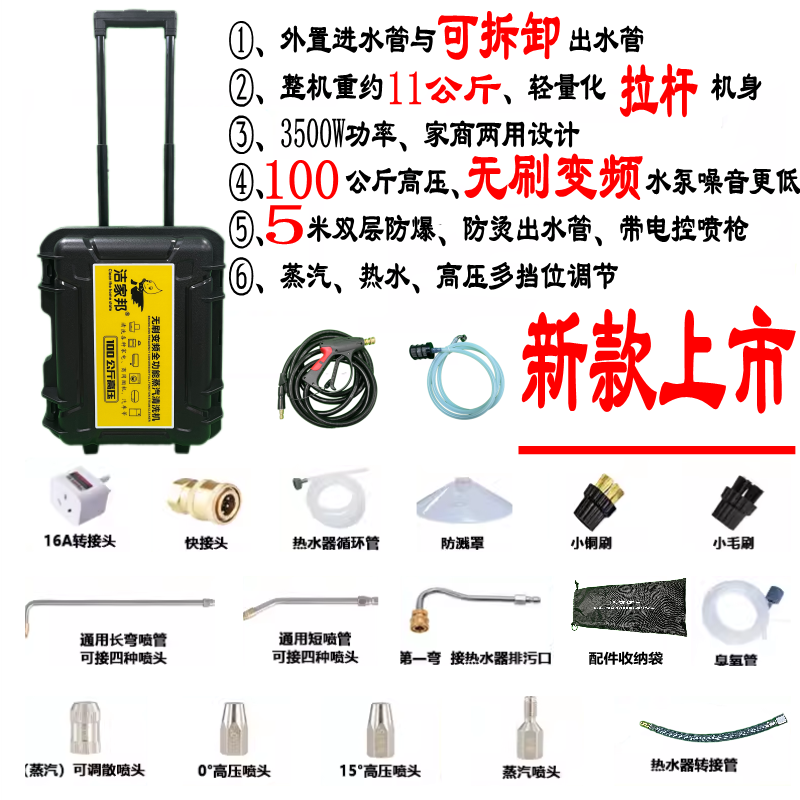 洁家邦无刷变频全功能蒸汽清洗机，100公斤高压版家电清洗设备