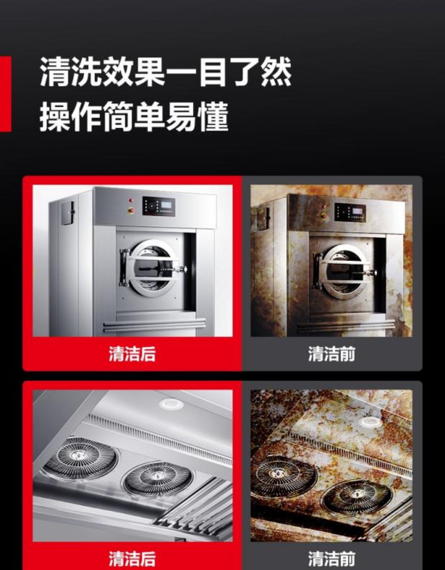 洁家邦无刷变频全功能蒸汽清洗机，100公斤高压版家电清洗设备