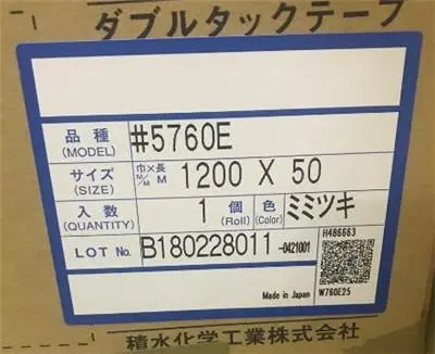 SEKISUI5760胶带，积水5760胶带