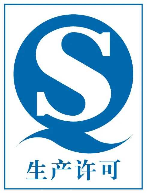 南昌市食品生产许可证SC生产许可证代办