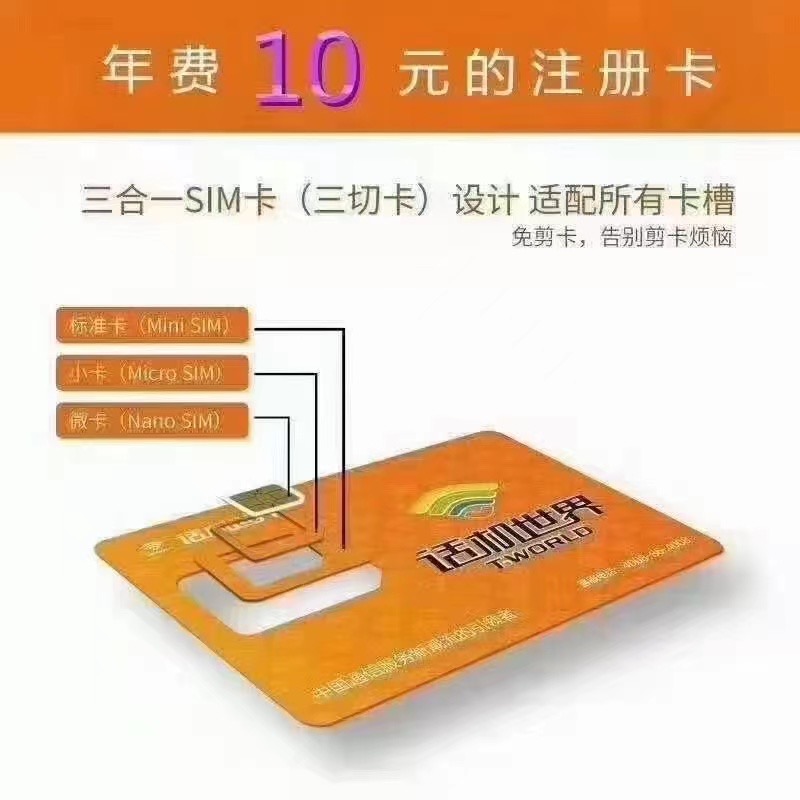 国美极信注册流量卡本地办理 高频随意呼