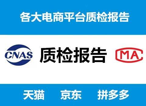 国内销售必做认证：质检报告、CCC认证、SRRC、产品执行标准备案