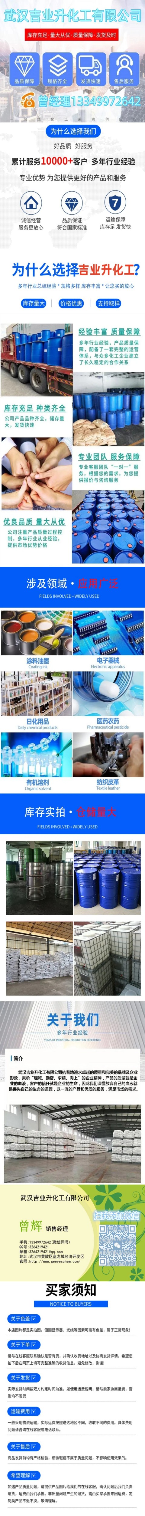 详情模板8