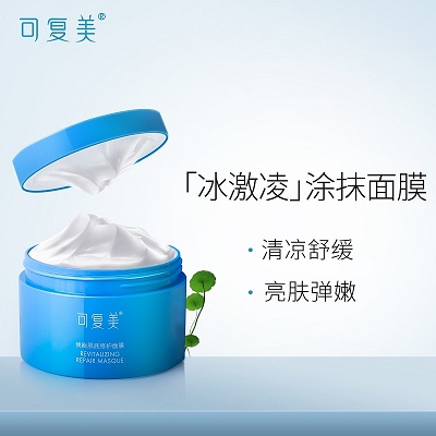 可复美品牌一级经销商，诚邀代理